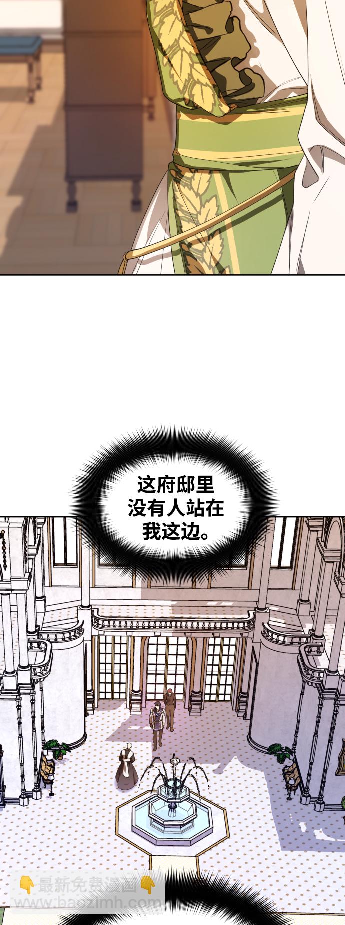 🍜以你之名 [第49话] 放手一搏（2） 第22页