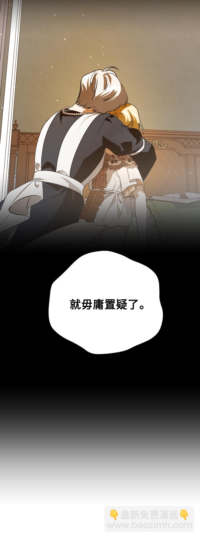 🍜以你之名 [第49话] 放手一搏（2） 第26页