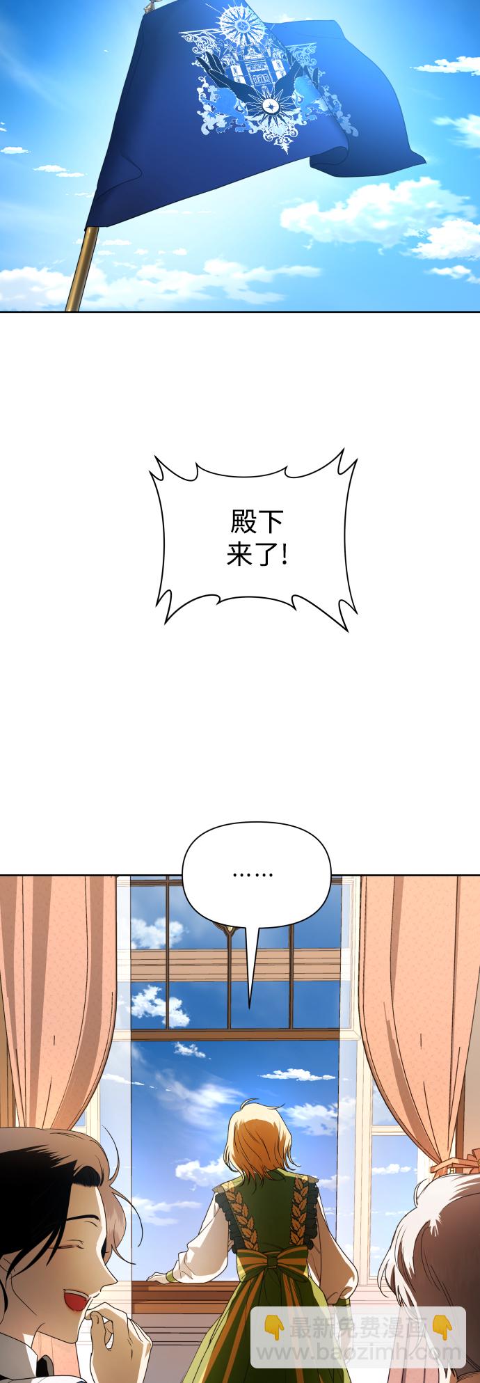 🍜以你之名 [第49话] 放手一搏（2） 第3页