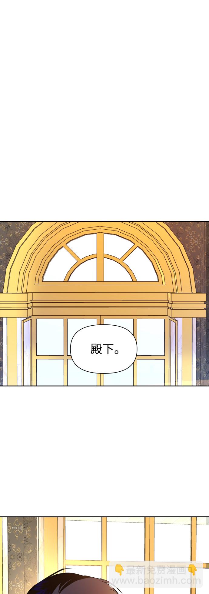 🍜以你之名 [第49话] 放手一搏（2） 第36页