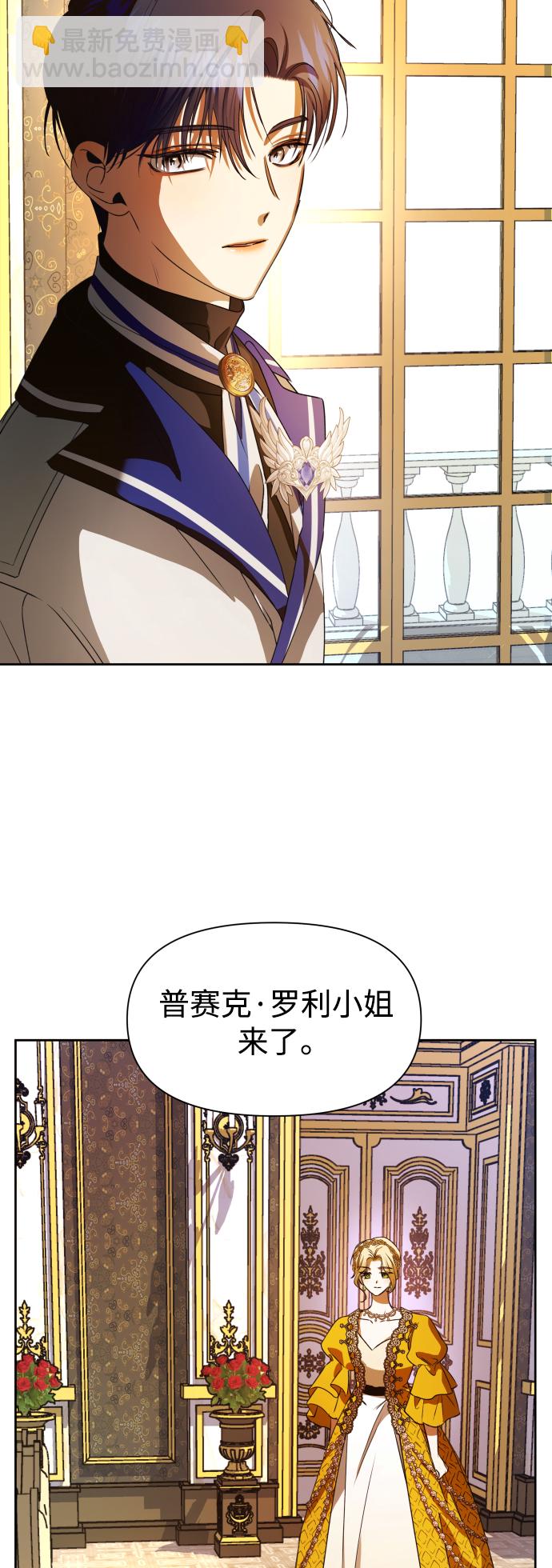 🍜以你之名 [第49话] 放手一搏（2） 第37页