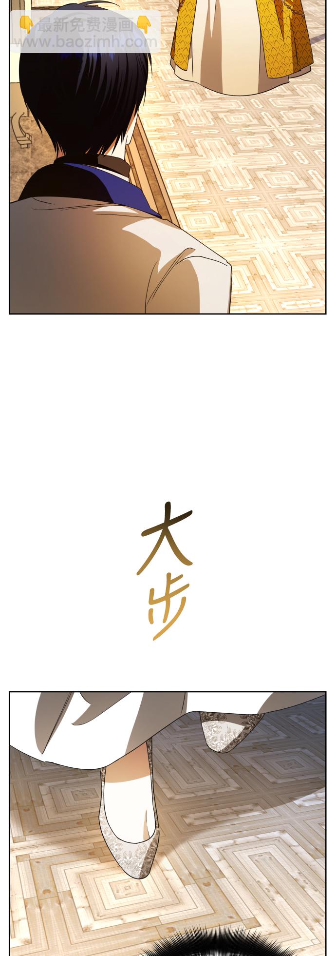 🍜以你之名 [第49话] 放手一搏（2） 第38页
