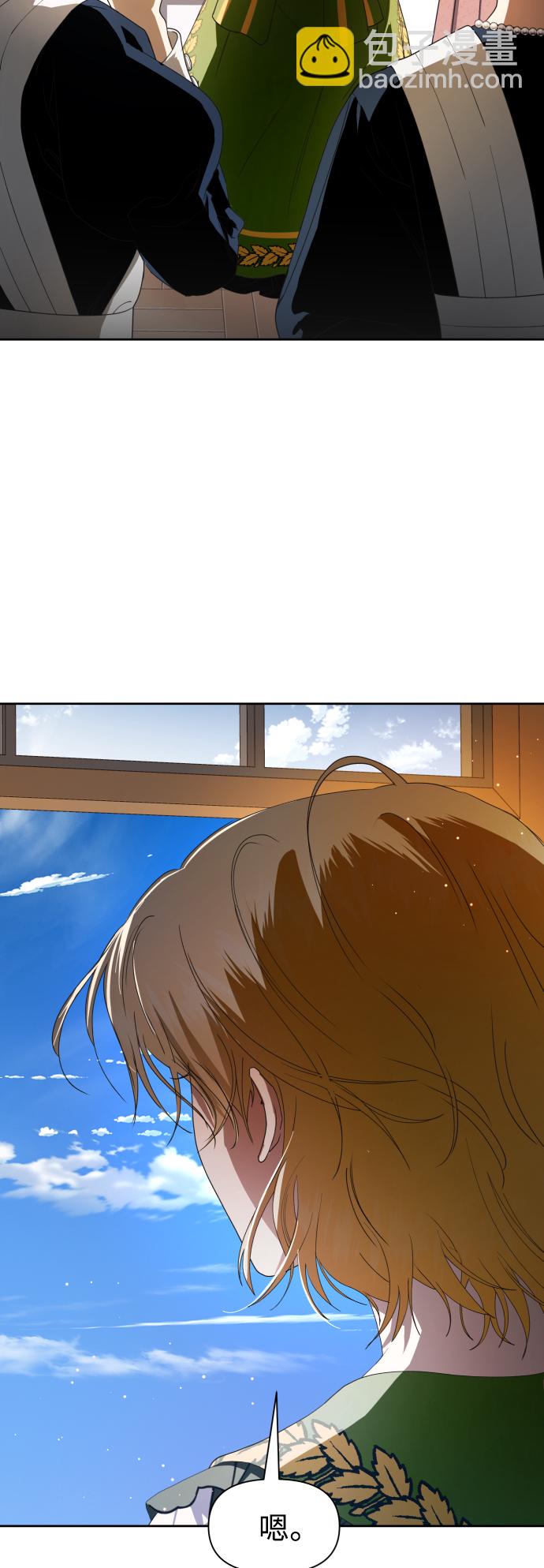 🍜以你之名 [第49话] 放手一搏（2） 第4页