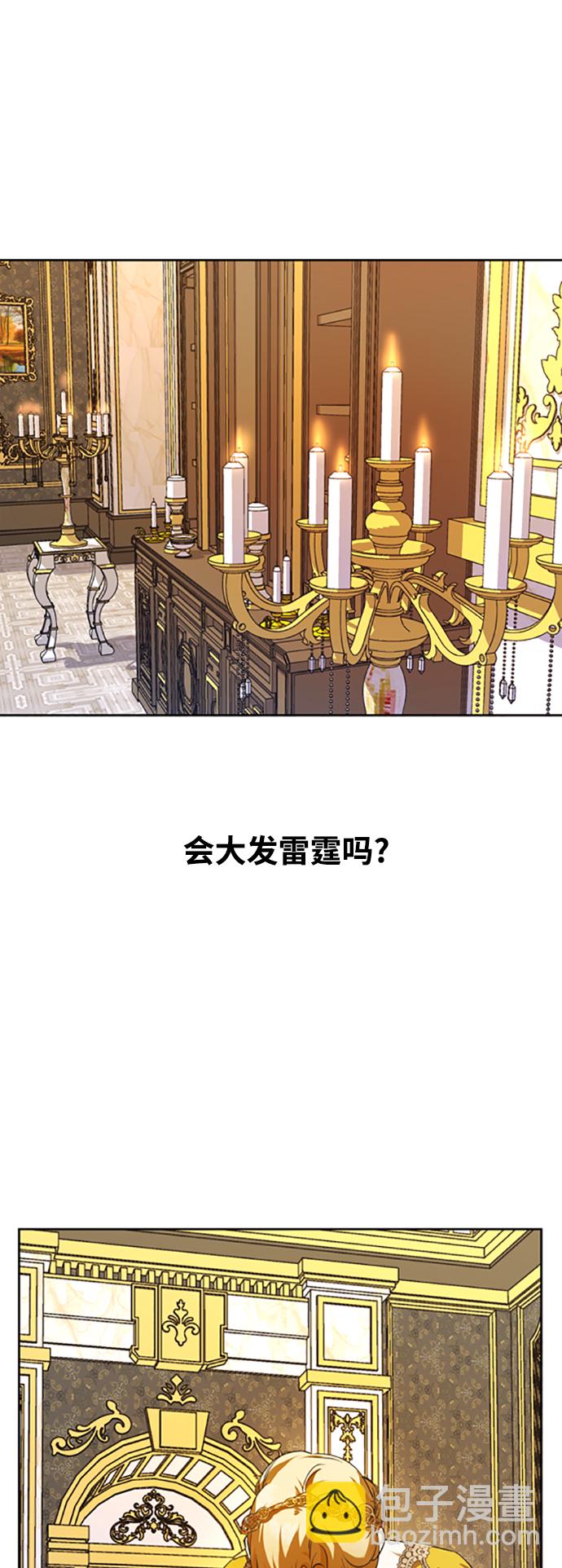 🍜以你之名 [第49话] 放手一搏（2） 第43页