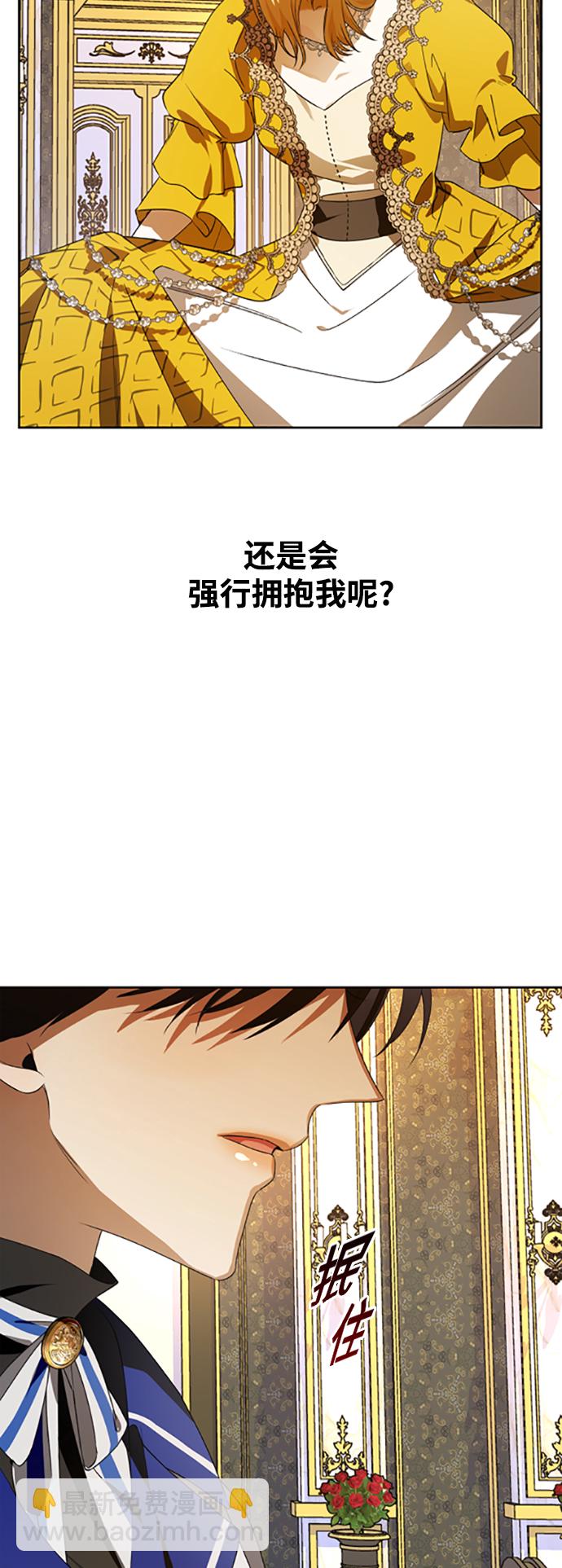 🍜以你之名 [第49话] 放手一搏（2） 第44页
