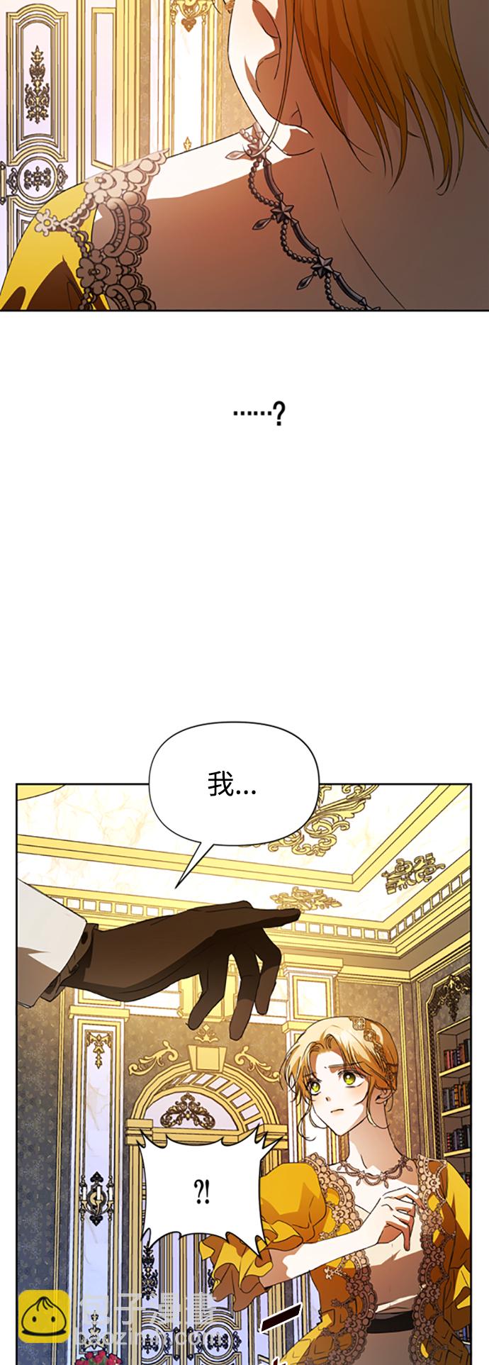 🍜以你之名 [第49话] 放手一搏（2） 第46页