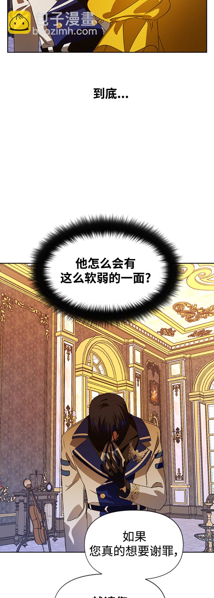 🍜以你之名 [第49话] 放手一搏（2） 第50页