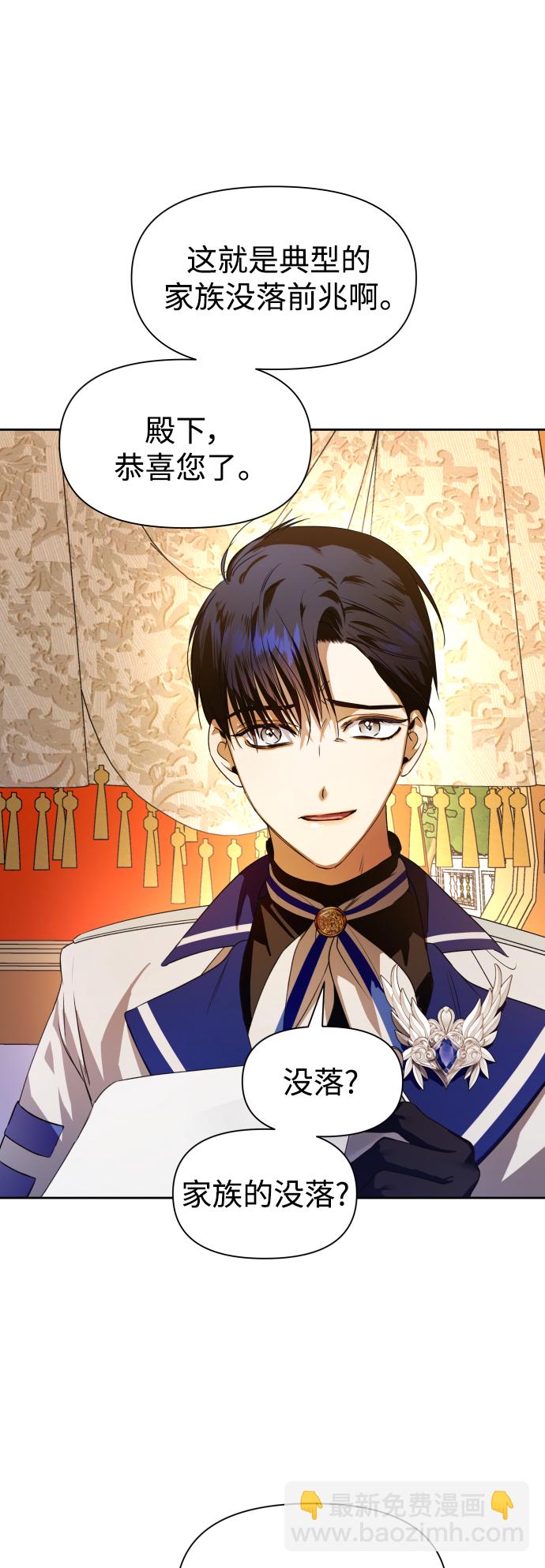 🍜以你之名 [第49话] 放手一搏（2） 第7页