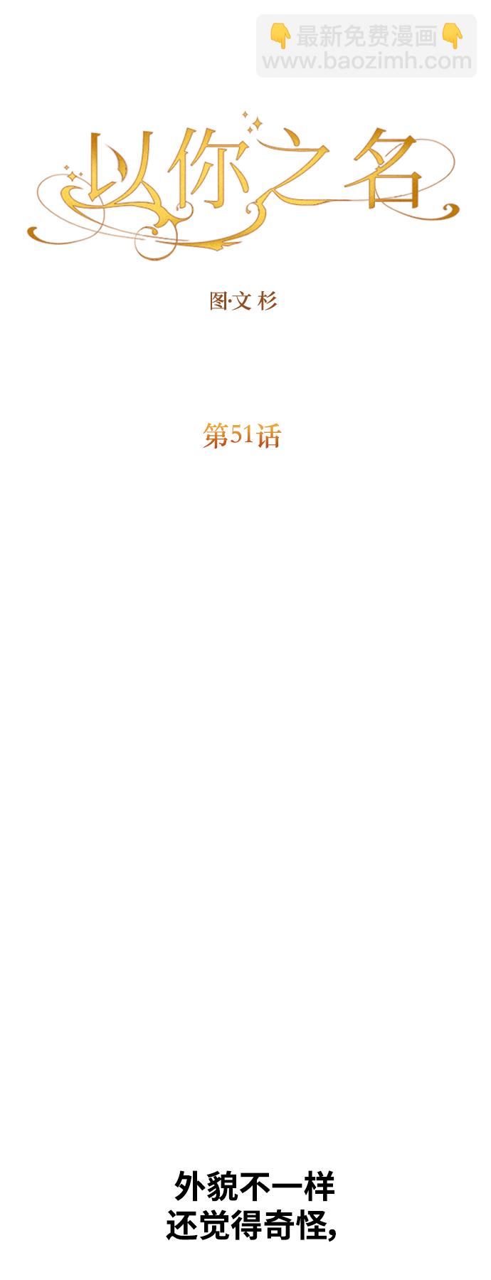 🍜以你之名 [第51话] 契约，恋爱 第10页