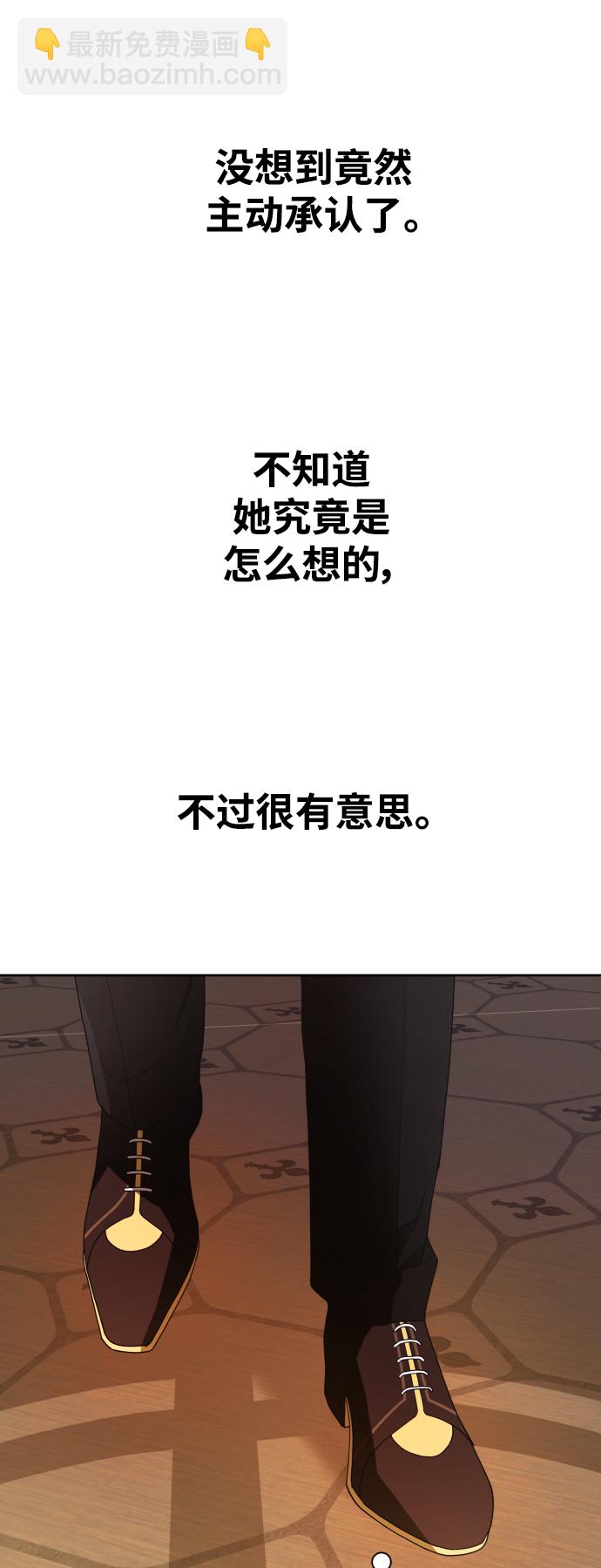 🍜以你之名 [第51话] 契约，恋爱 第11页