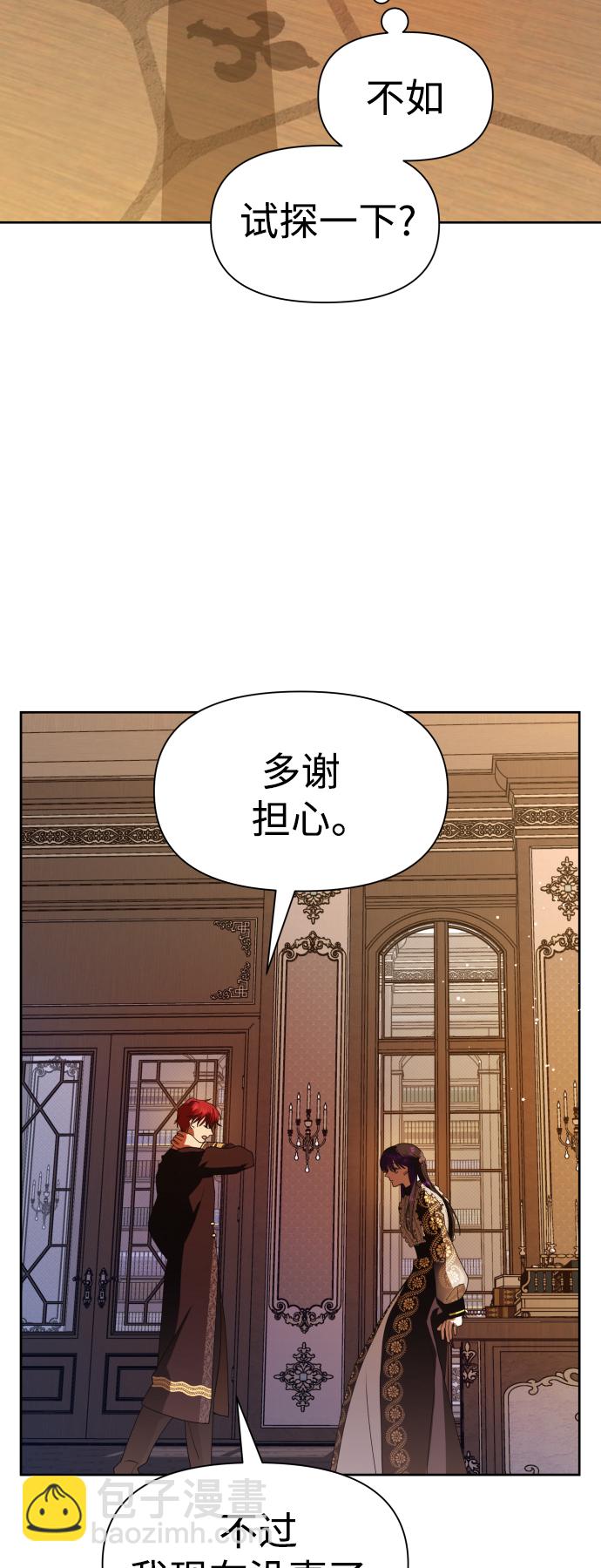 🍜以你之名 [第51话] 契约，恋爱 第12页