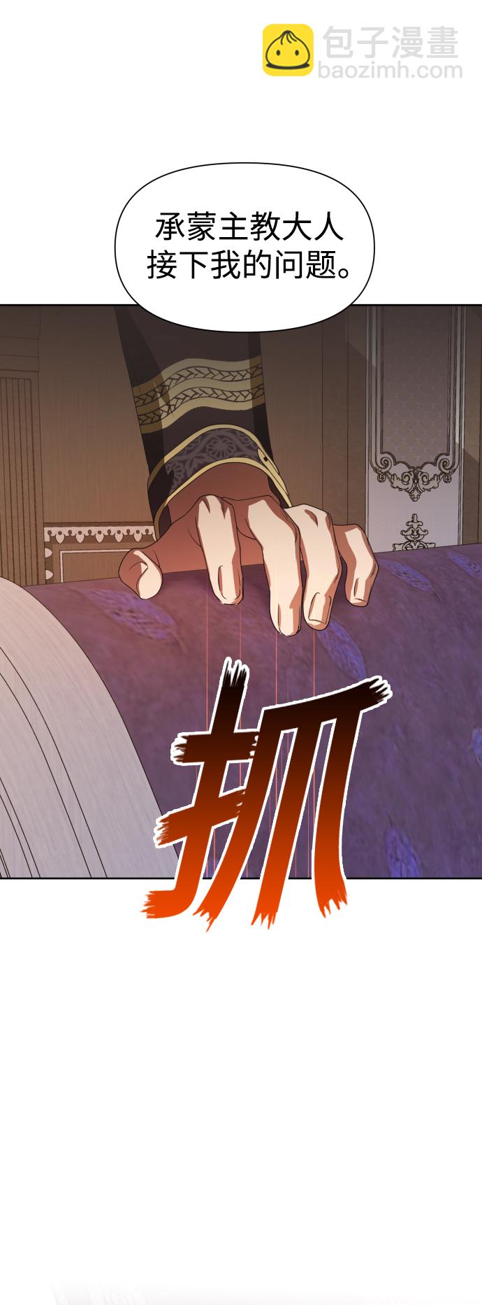 🍜以你之名 [第51话] 契约，恋爱 第15页