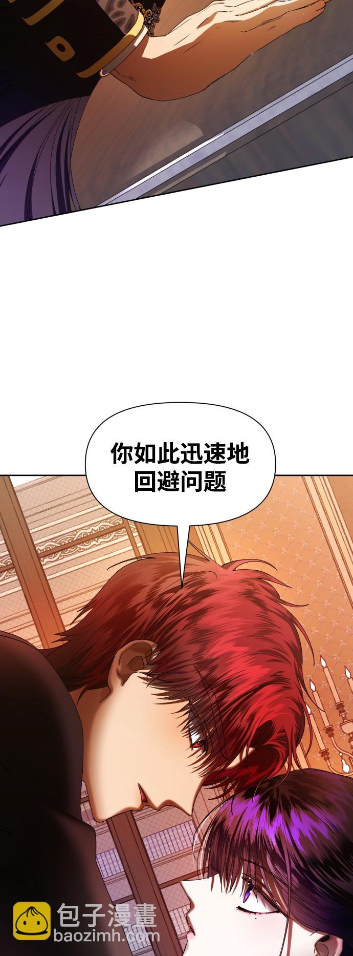 🍜以你之名 [第51话] 契约，恋爱 第17页