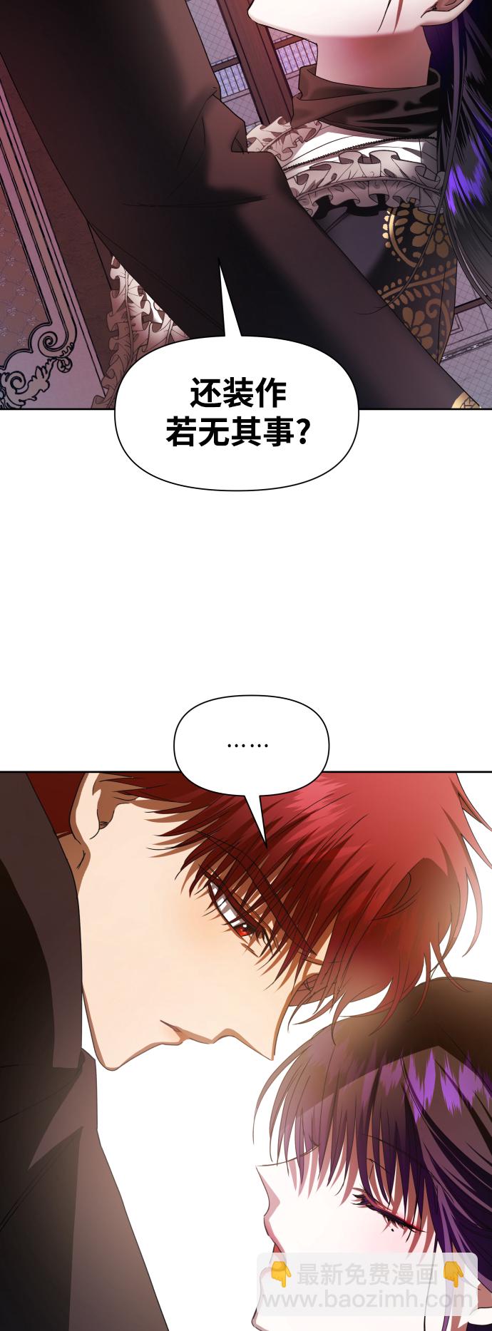 🍜以你之名 [第51话] 契约，恋爱 第18页