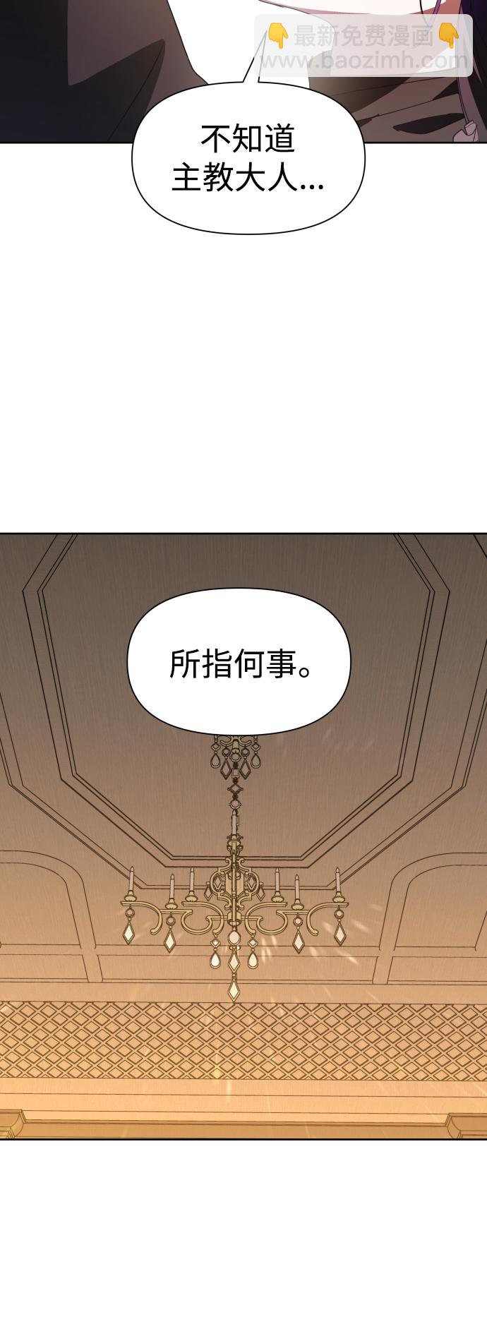 🍜以你之名 [第51话] 契约，恋爱 第19页