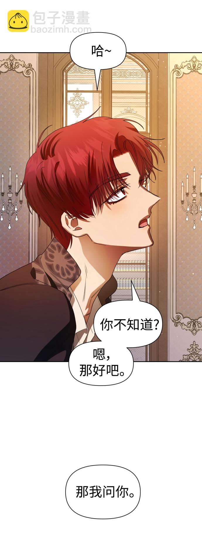 🍜以你之名 [第51话] 契约，恋爱 第20页