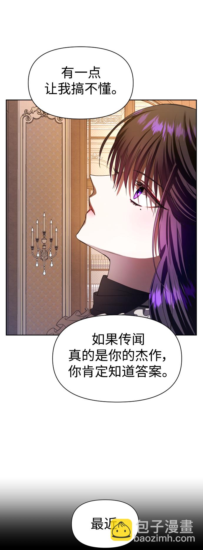 🍜以你之名 [第51话] 契约，恋爱 第21页