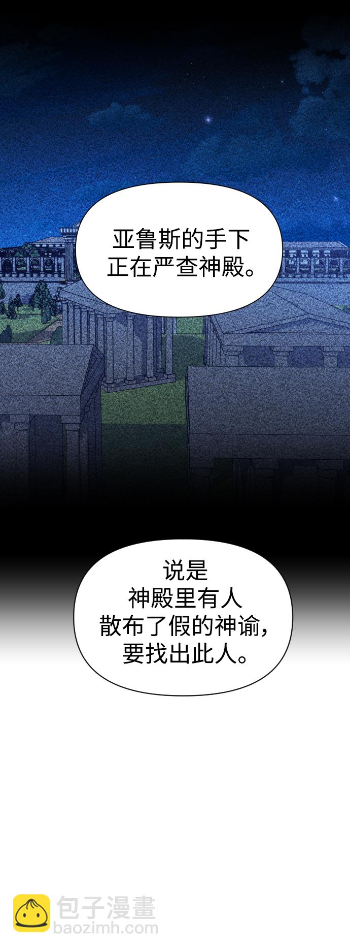 🍜以你之名 [第51话] 契约，恋爱 第22页