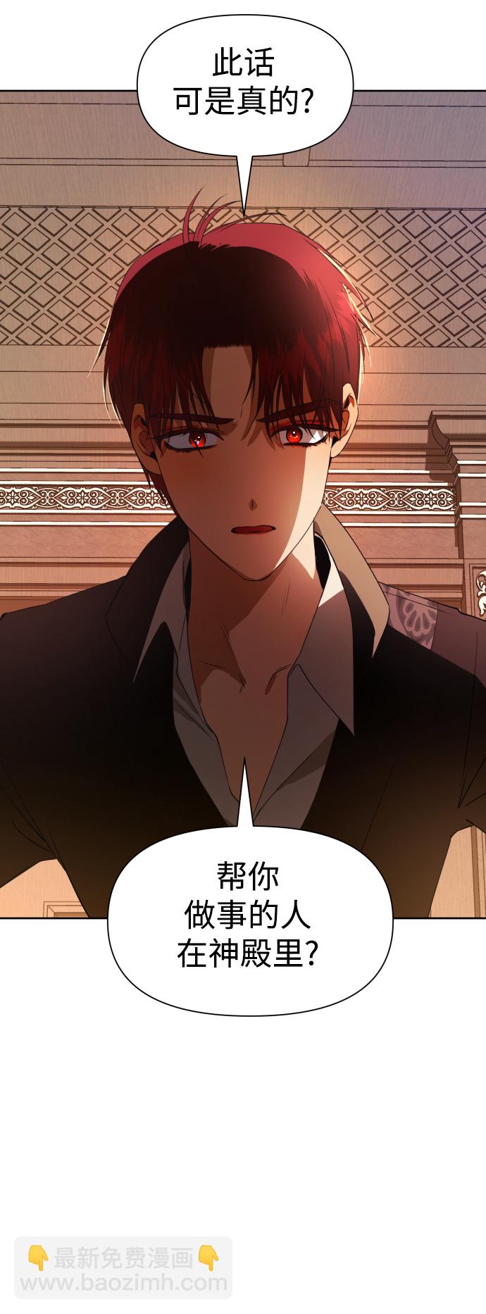 🍜以你之名 [第51话] 契约，恋爱 第23页