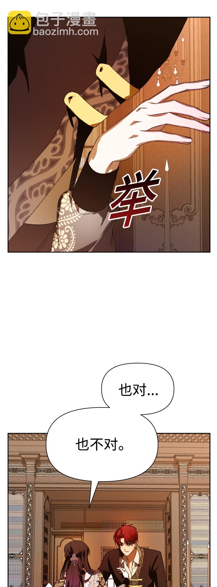 🍜以你之名 [第51话] 契约，恋爱 第24页