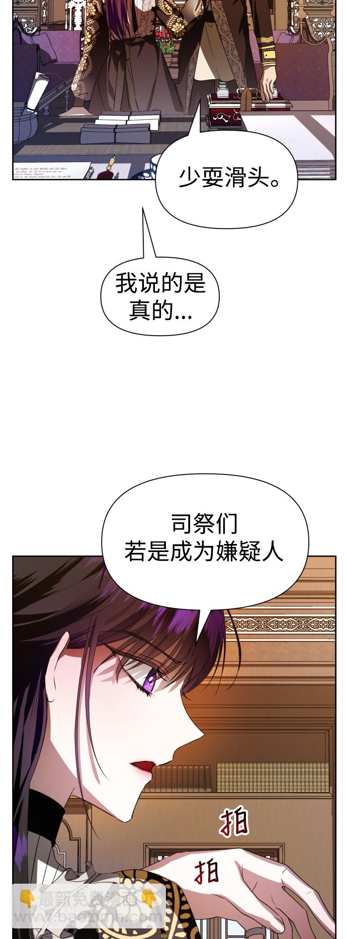 🍜以你之名 [第51话] 契约，恋爱 第25页