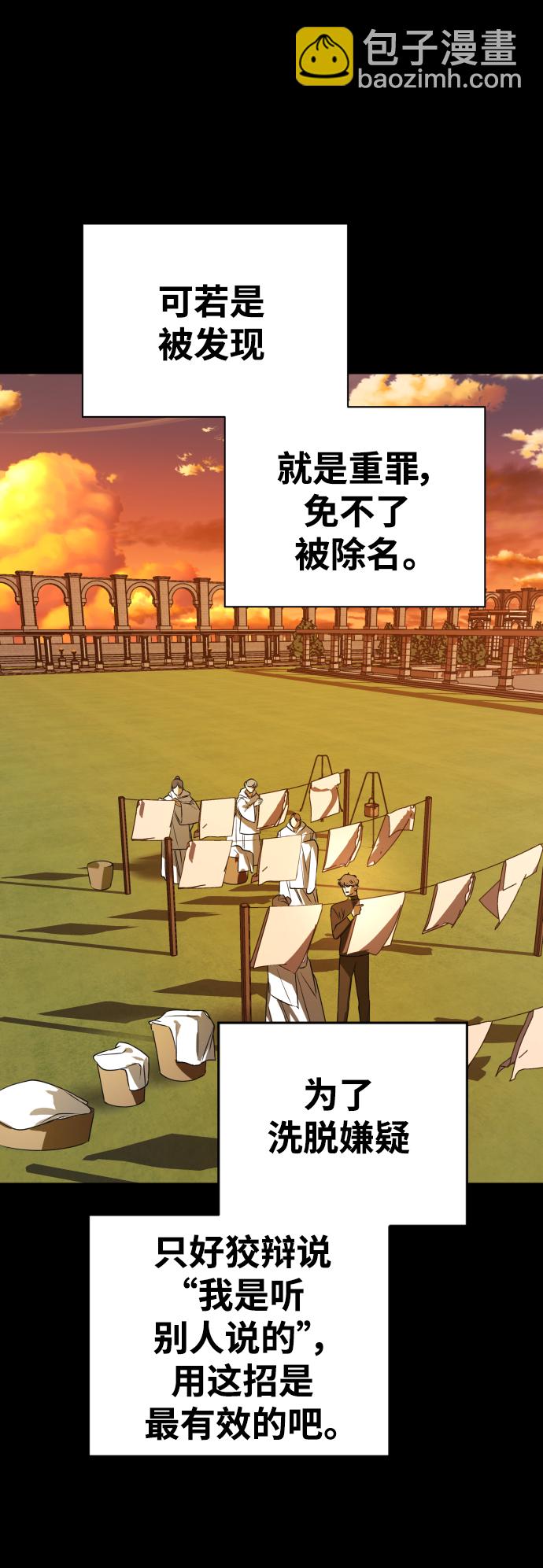 🍜以你之名 [第51话] 契约，恋爱 第28页
