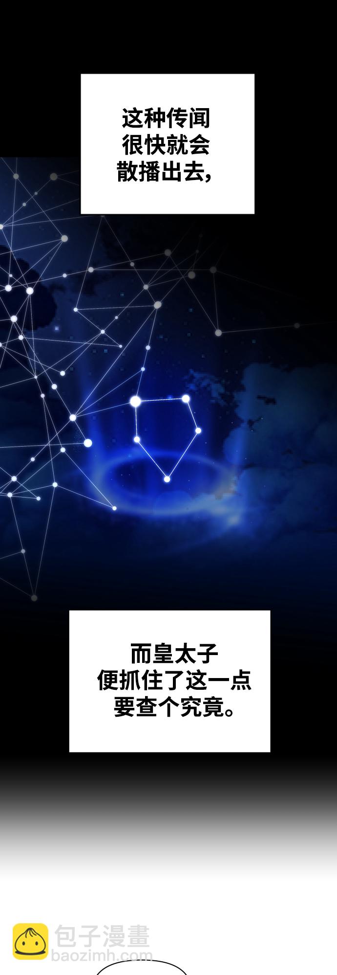 🍜以你之名 [第51话] 契约，恋爱 第29页