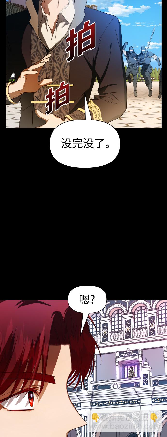 🍜以你之名 [第51话] 契约，恋爱 第3页