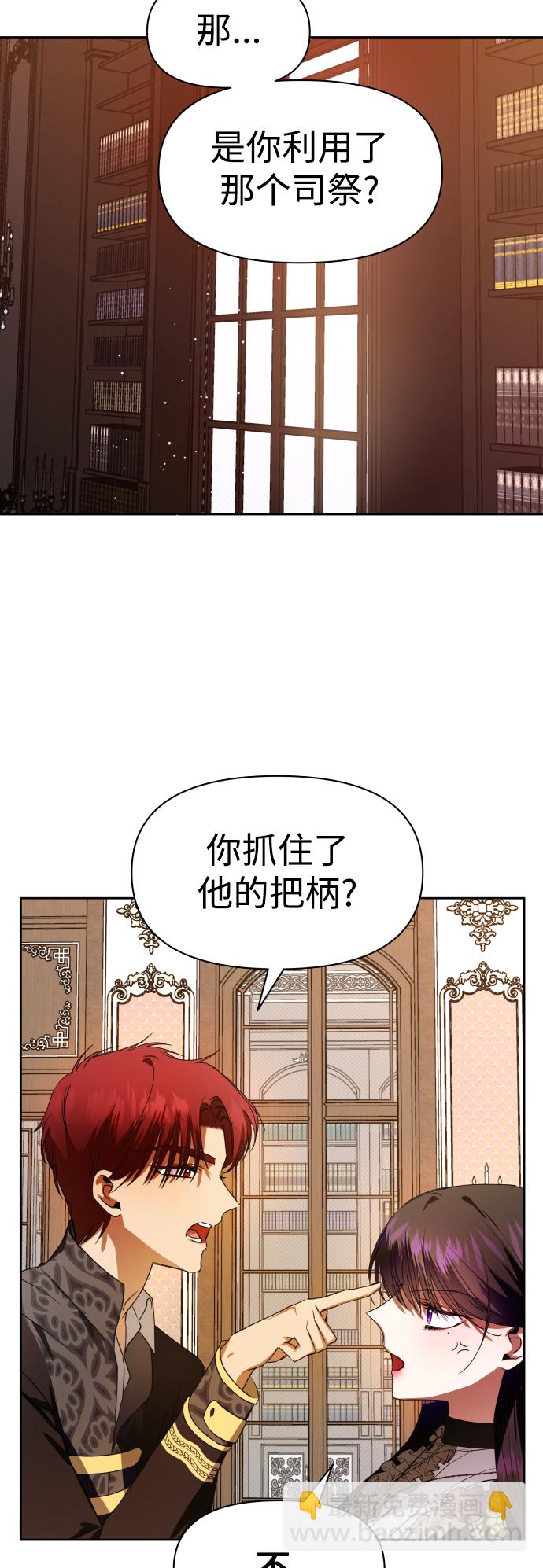 🍜以你之名 [第51话] 契约，恋爱 第30页