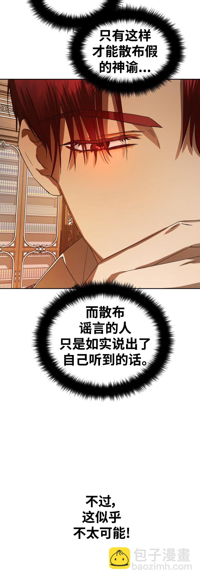 🍜以你之名 [第51话] 契约，恋爱 第33页