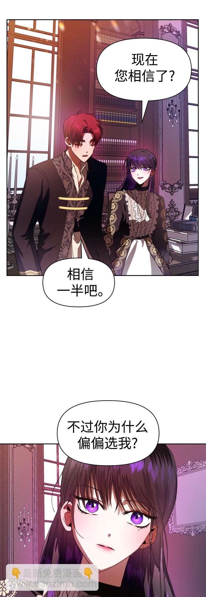 🍜以你之名 [第51话] 契约，恋爱 第36页