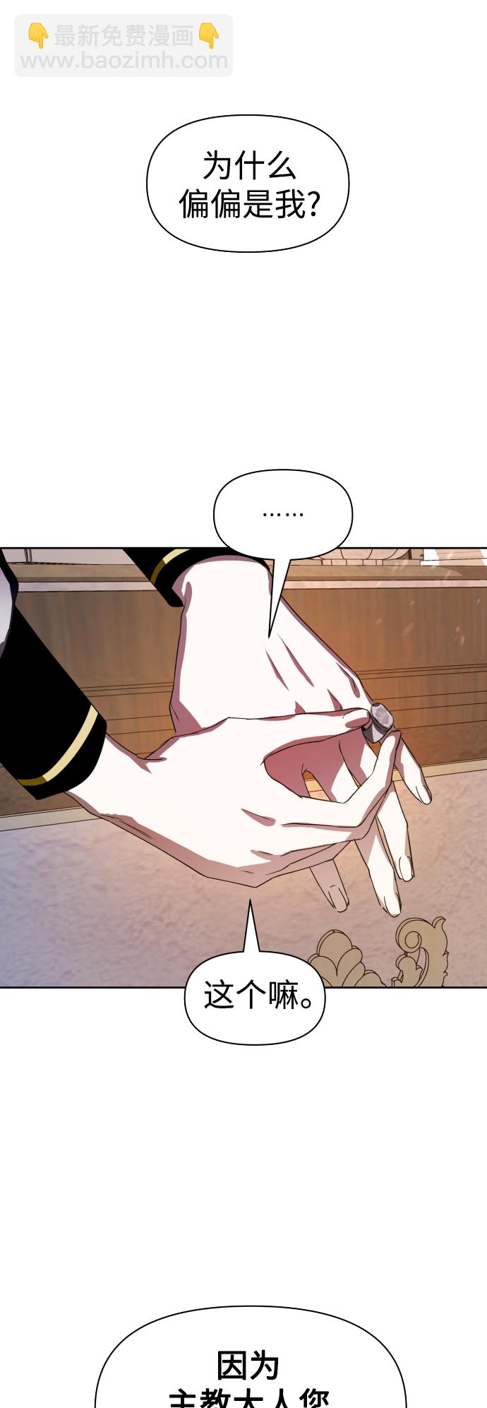 🍜以你之名 [第51话] 契约，恋爱 第38页