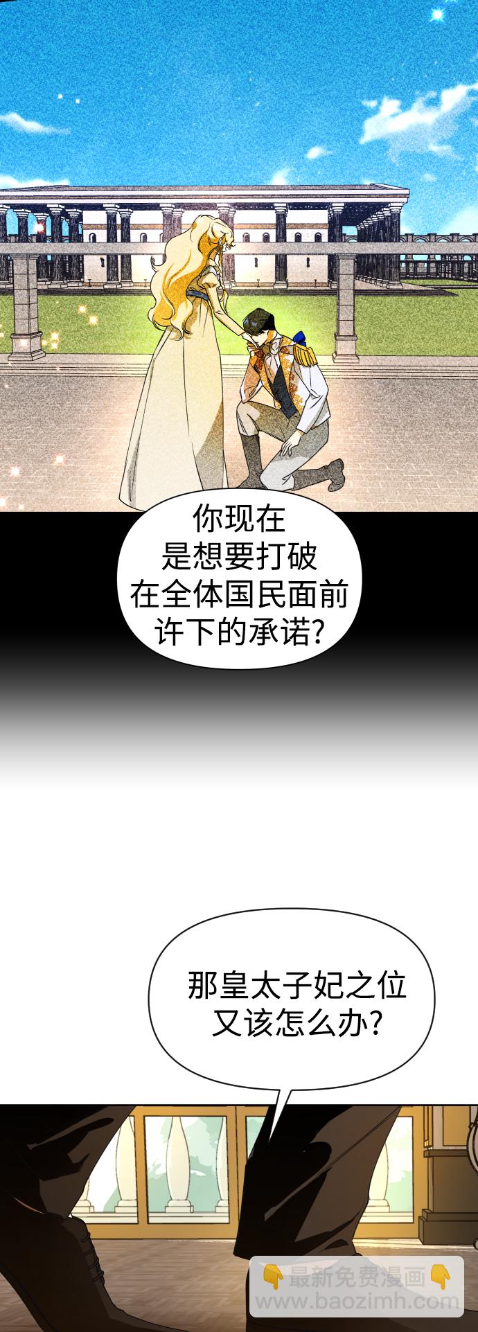 🍜以你之名 [第51话] 契约，恋爱 第45页