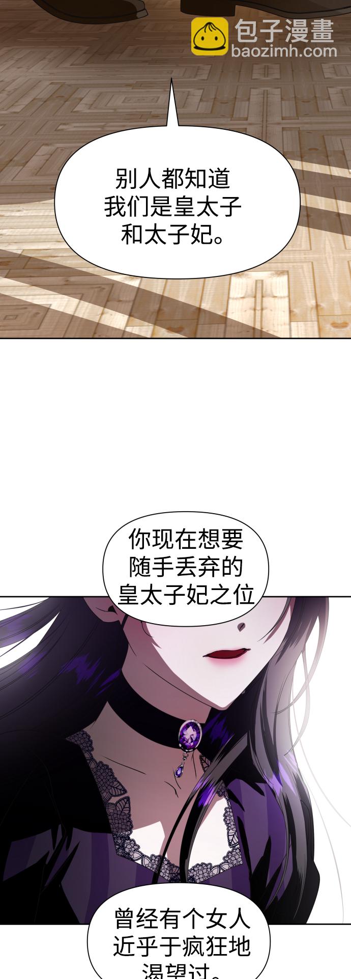 🍜以你之名 [第51话] 契约，恋爱 第46页