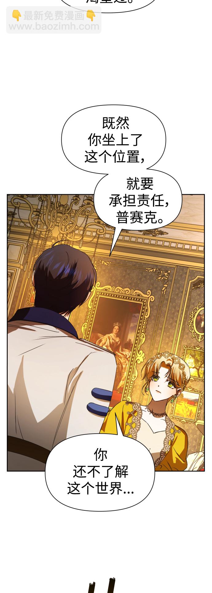 🍜以你之名 [第51话] 契约，恋爱 第47页