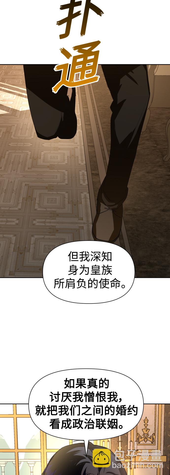 🍜以你之名 [第51话] 契约，恋爱 第48页