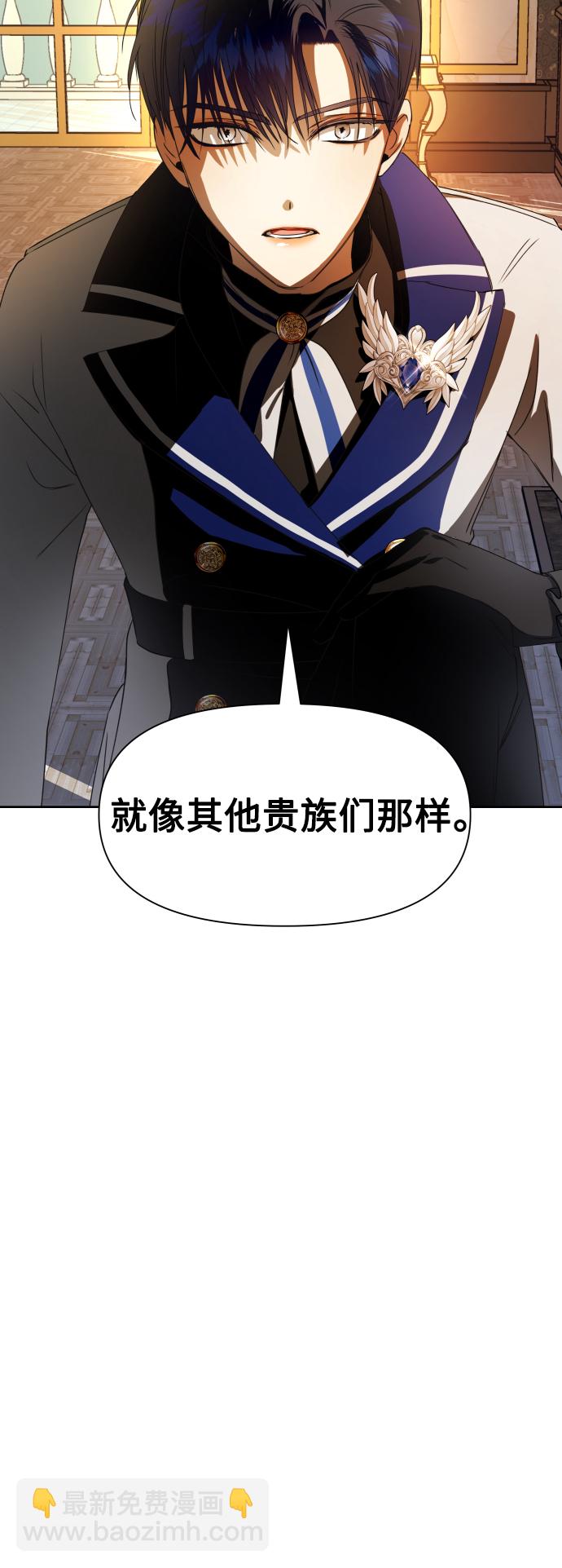 🍜以你之名 [第51话] 契约，恋爱 第49页