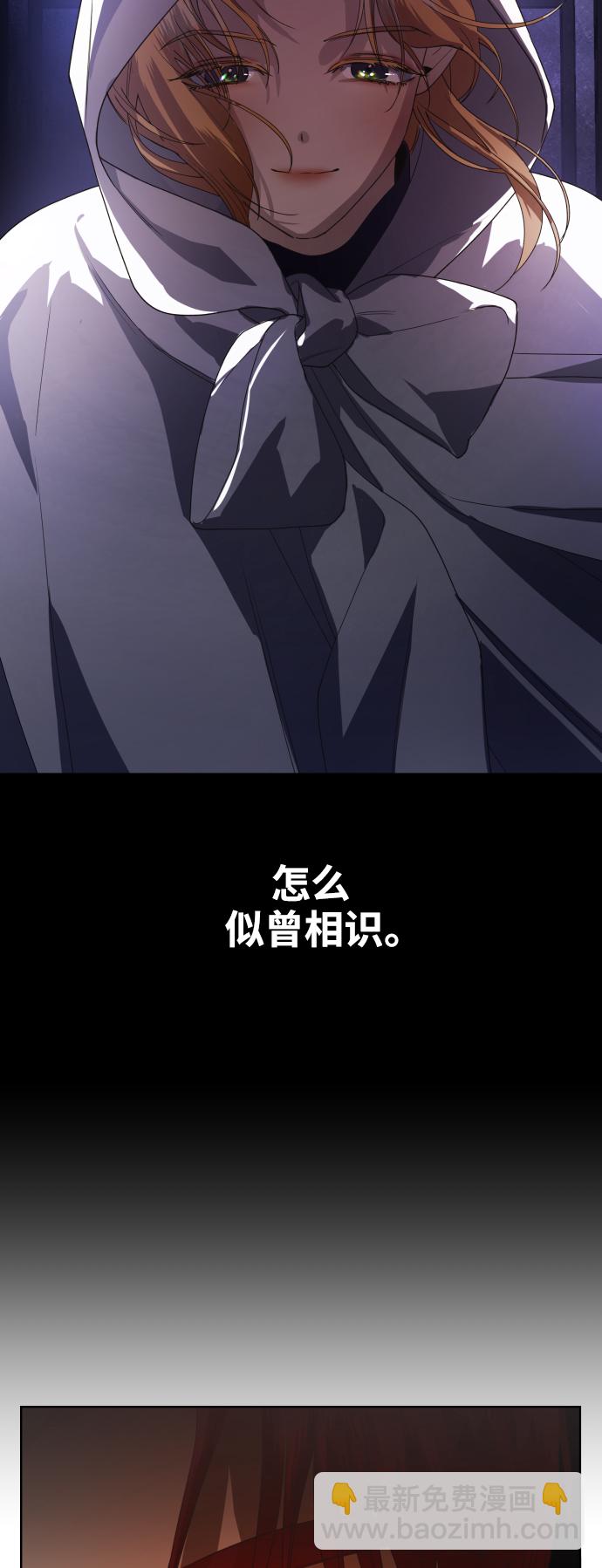 🍜以你之名 [第51话] 契约，恋爱 第7页