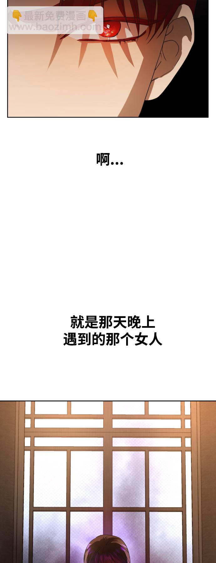 🍜以你之名 [第51话] 契约，恋爱 第8页