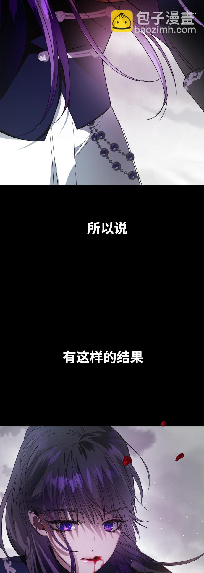 🍜以你之名 [第53话] 不公平的交易（2） 第10页