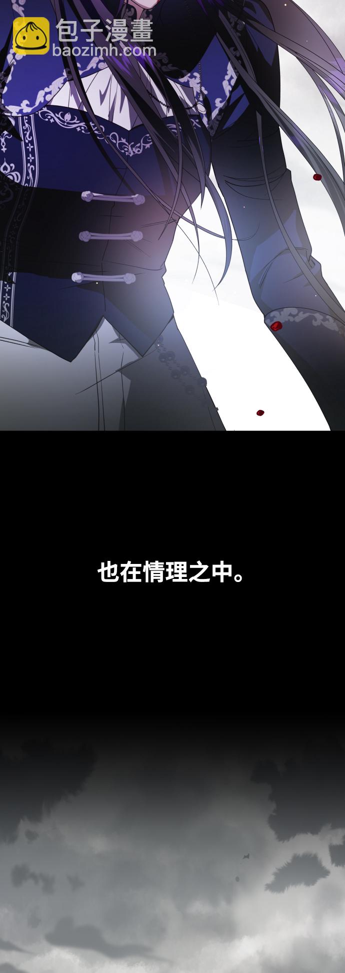🍜以你之名 [第53话] 不公平的交易（2） 第11页