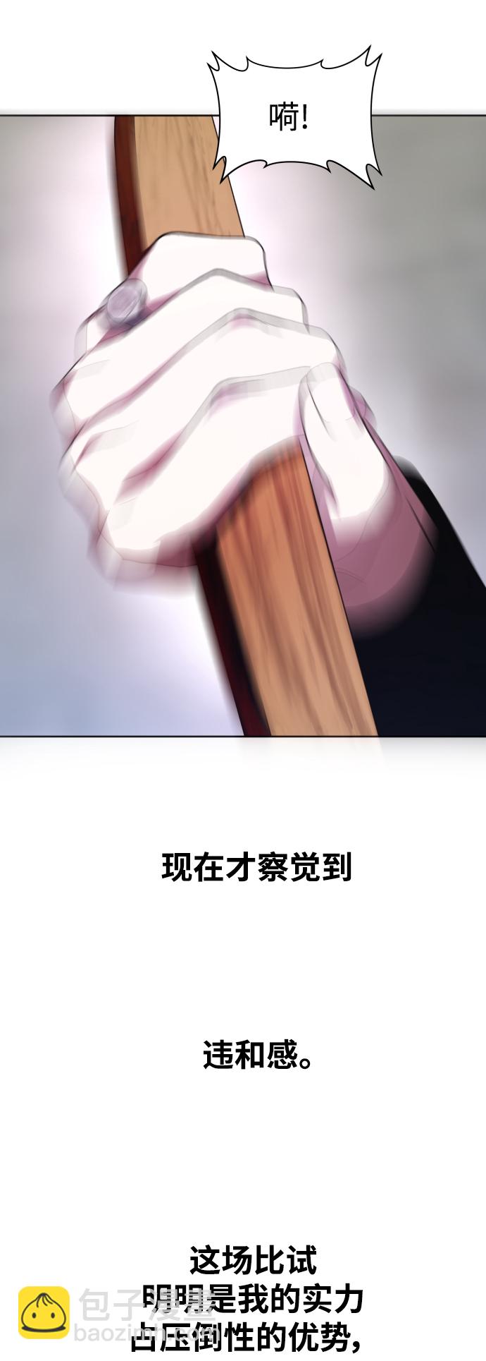 🍜以你之名 [第53话] 不公平的交易（2） 第15页