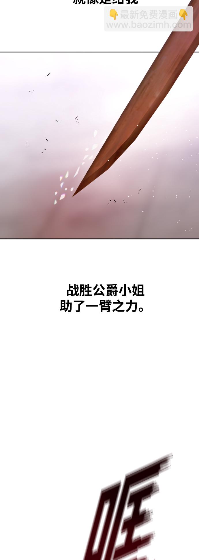 🍜以你之名 [第53话] 不公平的交易（2） 第2页