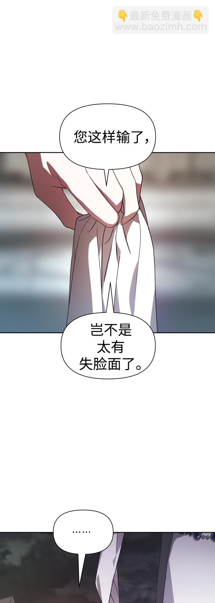 🍜以你之名 [第53话] 不公平的交易（2） 第22页