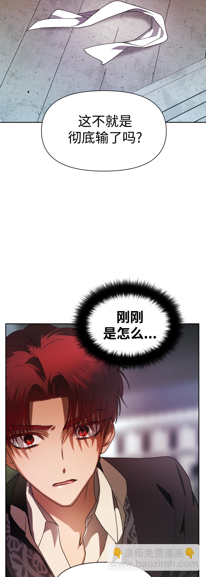 🍜以你之名 [第53话] 不公平的交易（2） 第24页