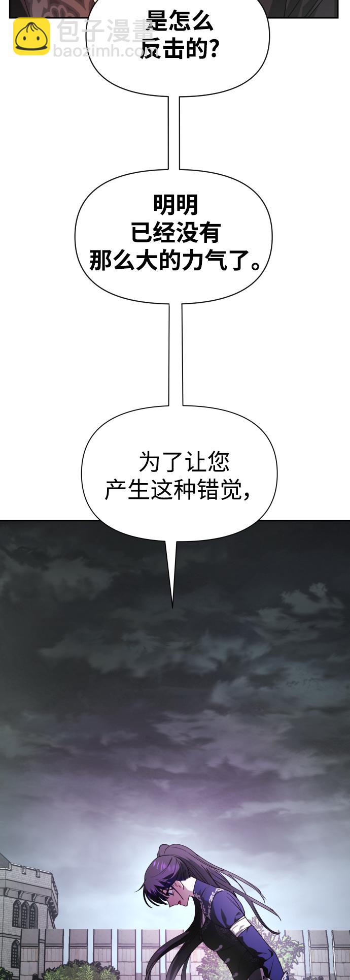 🍜以你之名 [第53话] 不公平的交易（2） 第25页