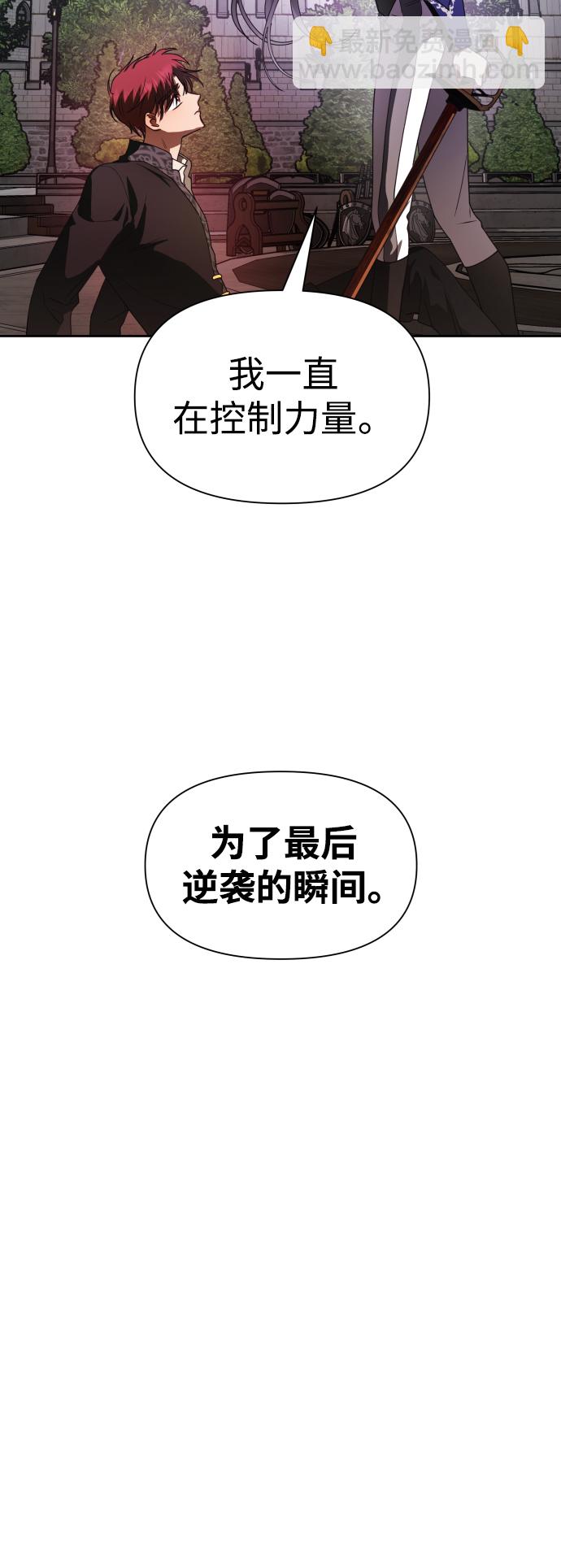 🍜以你之名 [第53话] 不公平的交易（2） 第26页