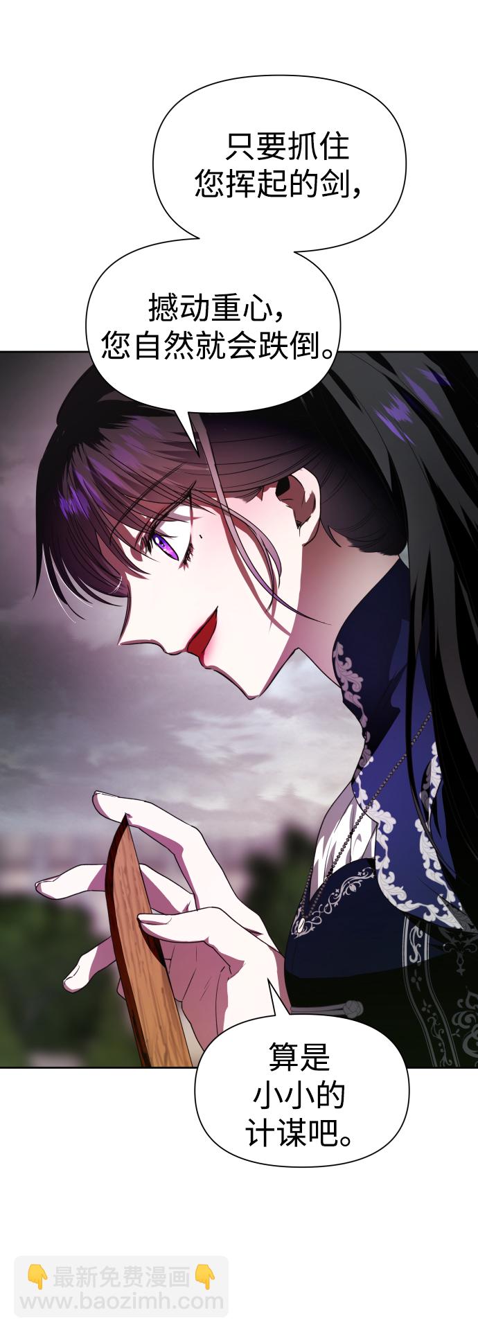🍜以你之名 [第53话] 不公平的交易（2） 第27页