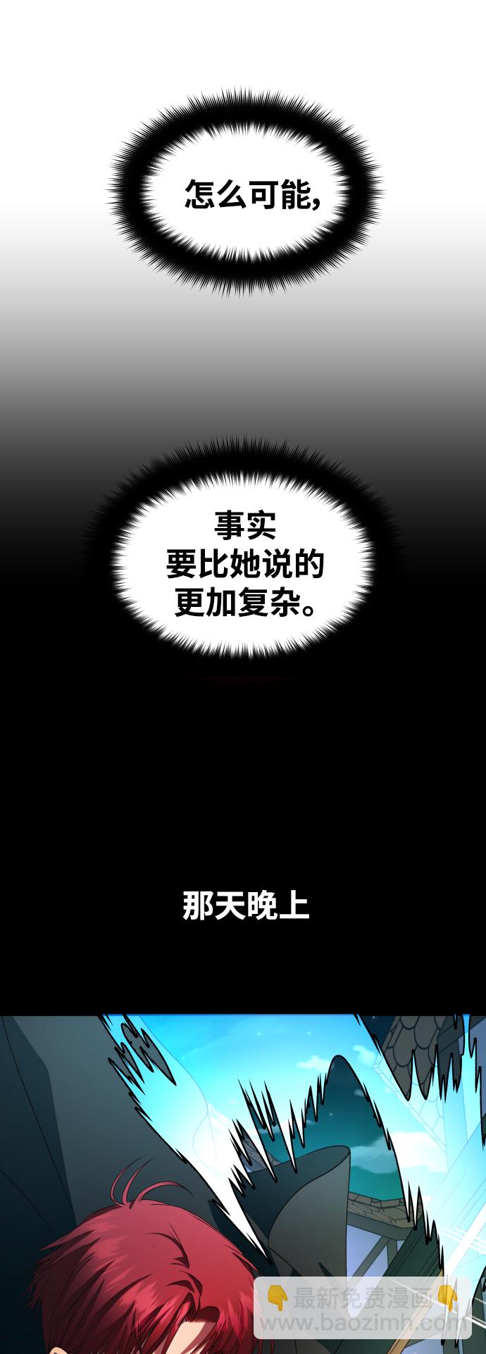 🍜以你之名 [第53话] 不公平的交易（2） 第28页