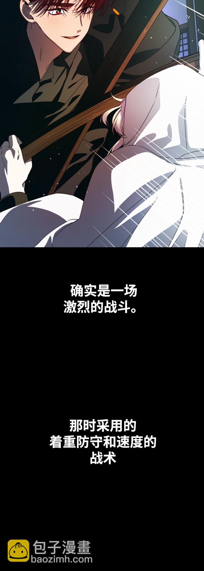 🍜以你之名 [第53话] 不公平的交易（2） 第29页